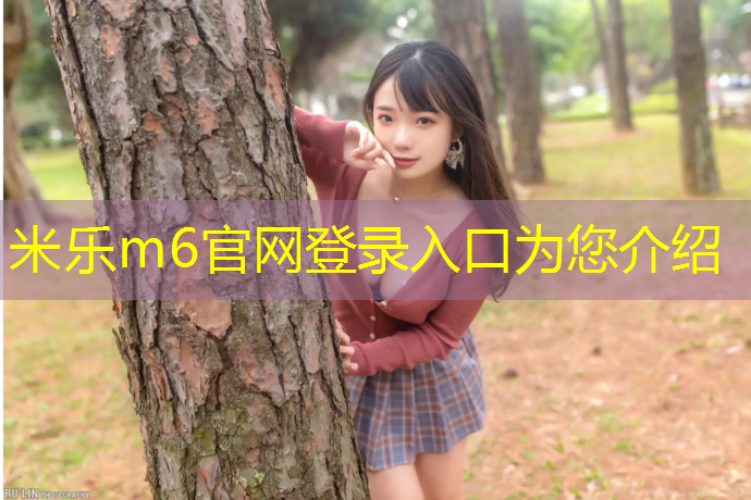 米乐：哑铃什么重量最适合自己
