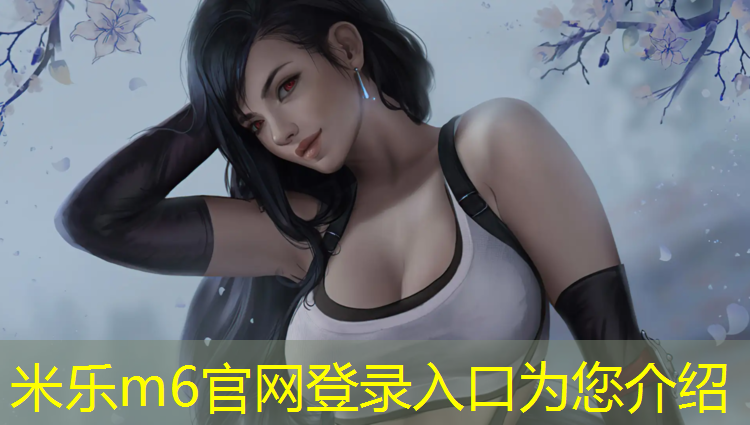 <strong>米乐m6官网登录入口：乒乓球表演体操</strong>