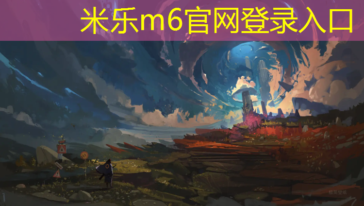 米乐m6官网登录入口为您介绍：上城区复合型塑胶跑道价格