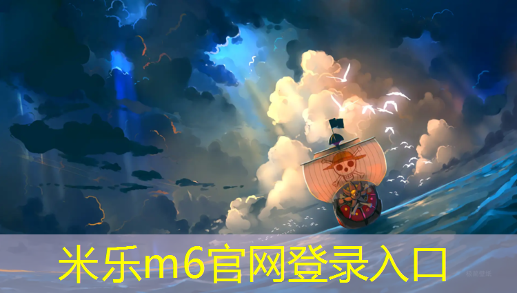 <strong>米乐：湖州塑胶跑道定制</strong>