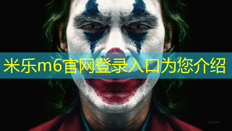 <strong>米乐m6官网登录入口：常州体育馆塑胶跑道安装</strong>