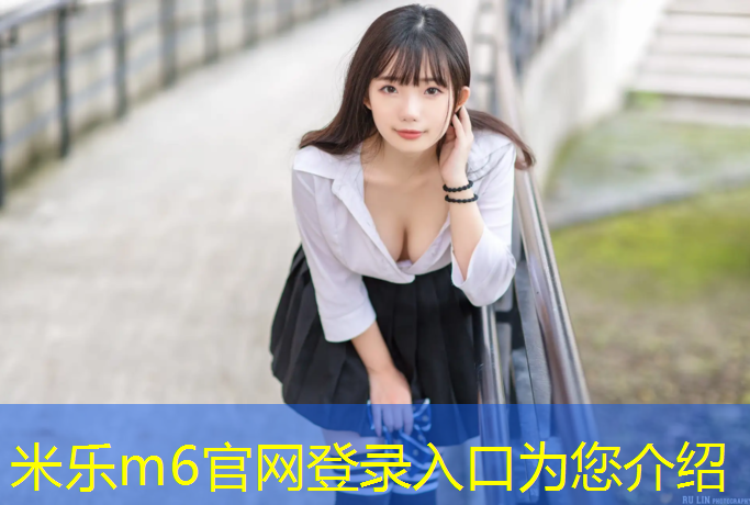 <strong>米乐m6官网登录入口：淮北承接塑胶跑道材料</strong>