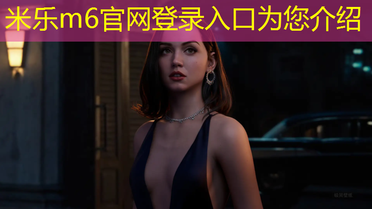 米乐为您介绍：沙球操广播体操