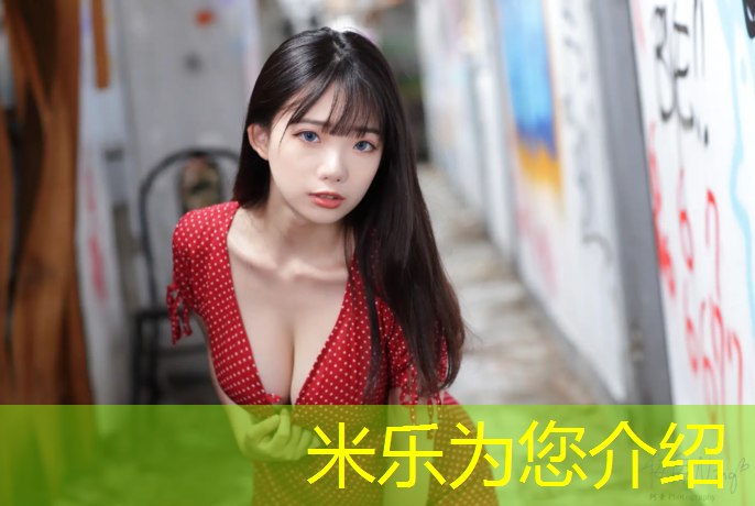 米乐：沈阳北陵附近塑胶跑道