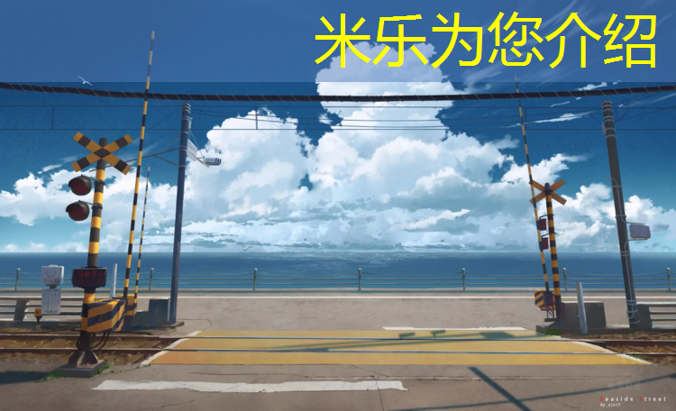 米乐：上林塑胶跑道安装