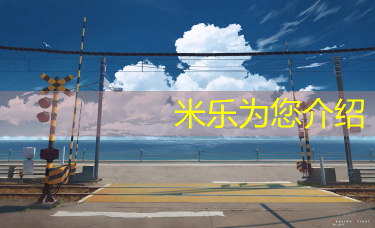 <strong>米乐m6官网登录入口为您介绍：手机摔到塑胶跑道</strong>