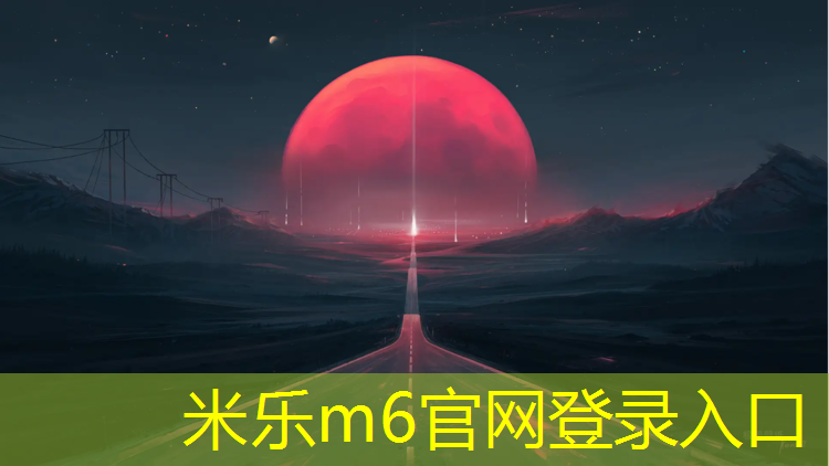 <strong>米乐为您介绍：跟体操垫有关的游戏</strong>