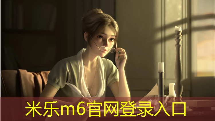 米乐：淮南体育场塑胶跑道造价