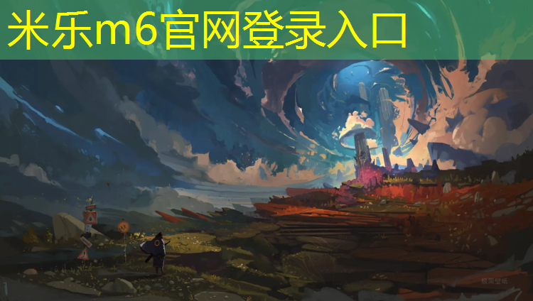 米乐m6官网登录入口为您介绍：朝阳塑胶跑道造价咨询