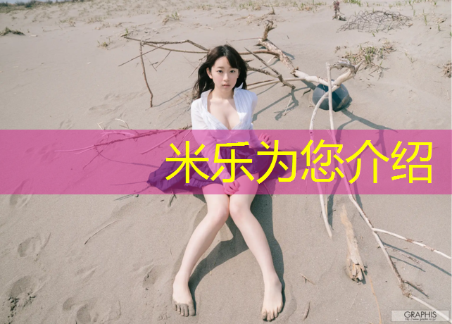 <strong>米乐为您介绍：跆拳道护具的阐述正确的是</strong>