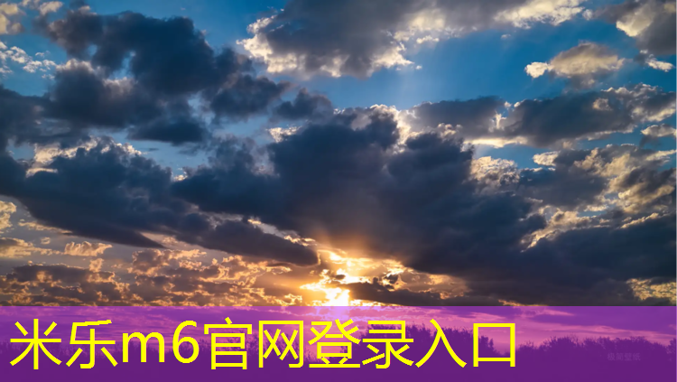<strong>米乐m6官网登录入口：居家足球器材怎么用好</strong>