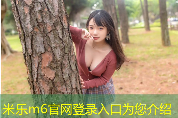 米乐为您介绍：田径无器材练习上肢力量
