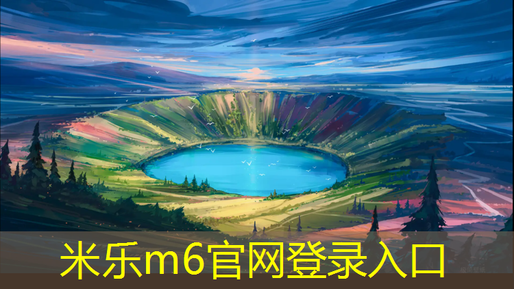 <strong>米乐：体操服艺考胸垫怎么固定</strong>