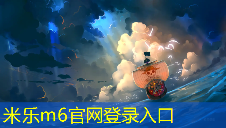 米乐为您介绍：扬州塑胶跑道建造