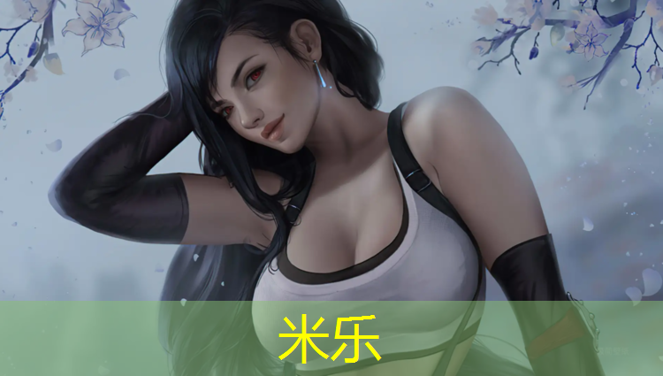 米乐：跆拳道的护具怎么安放好