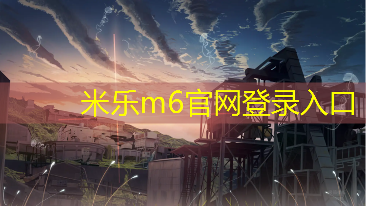 <strong>米乐m6官网登录入口：鸭梨艺术体操球</strong>