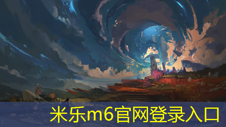 米乐m6官网登录入口为您介绍：北海塑胶跑道每平方价格