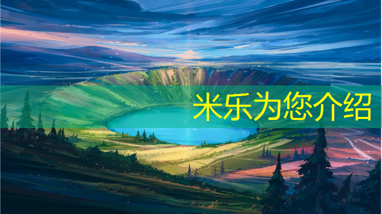 <strong>米乐：鞍山塑胶跑道报价表格</strong>