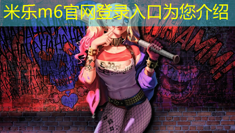 <strong>米乐：蓝球场塑胶跑道材料</strong>