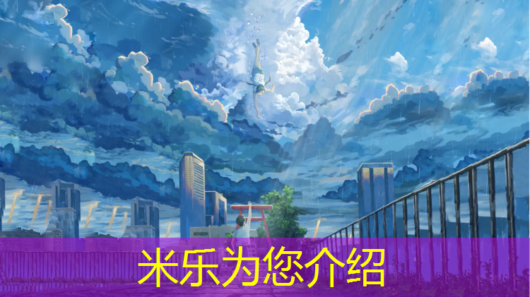 <strong>米乐为您介绍：塑胶跑道顶层材料是什么</strong>