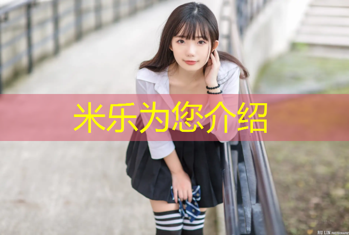 <strong>米乐：扬州塑胶跑道施工企业</strong>