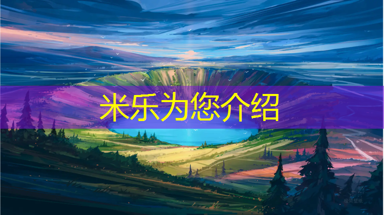 <strong>米乐为您介绍：塑胶跑道太滑怎么办</strong>