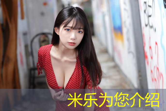 米乐为您介绍：西校区塑胶跑道有多长