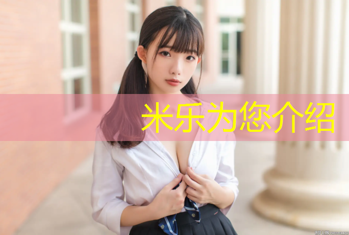 米乐：海东塑胶跑道修补