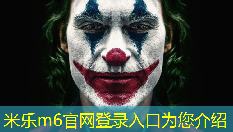 <strong>米乐m6官网登录入口为您介绍：成都公园塑胶跑道价格</strong>