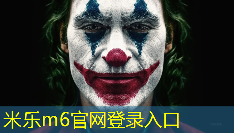 <strong>米乐m6官网登录入口为您介绍：2019塑胶跑道信息价</strong>