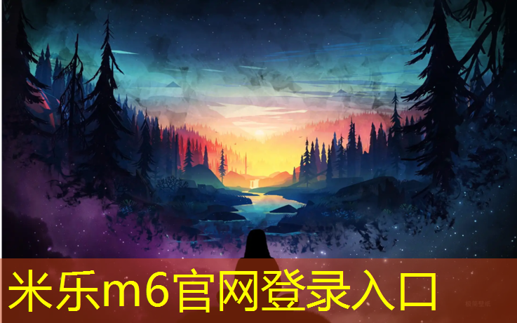 米乐：塑胶跑道不软硬程度
