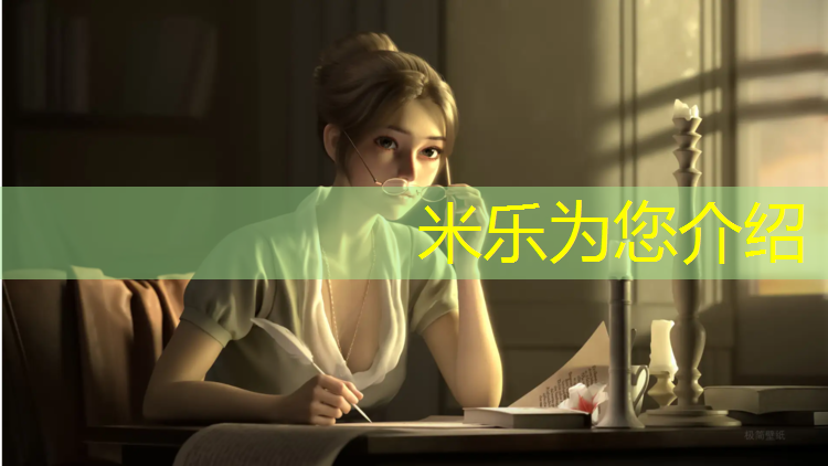 米乐：塑胶跑道不烫做法