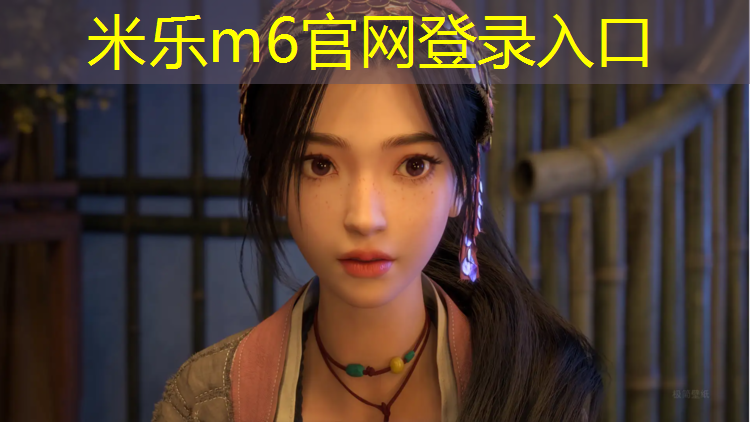 <strong>米乐为您介绍：宁德场馆塑胶跑道</strong>