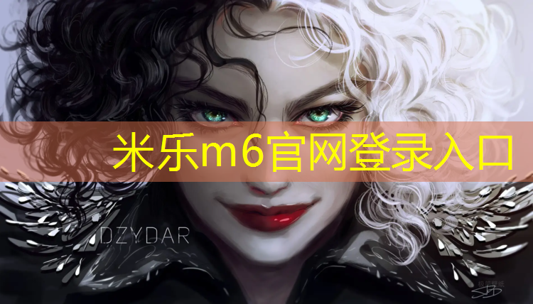 <strong>米乐m6官网登录入口为您介绍：丽水塑胶跑道价钱</strong>