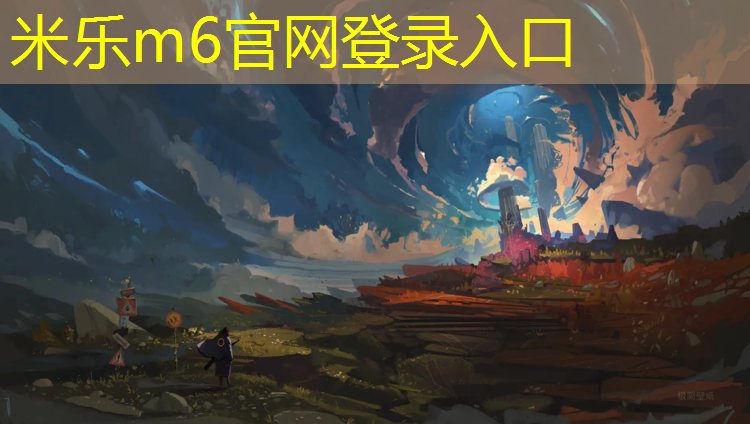 <strong>米乐：哈尔滨消防塑胶跑道施工</strong>