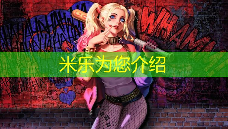<strong>米乐：南充白塔室外塑胶跑道</strong>