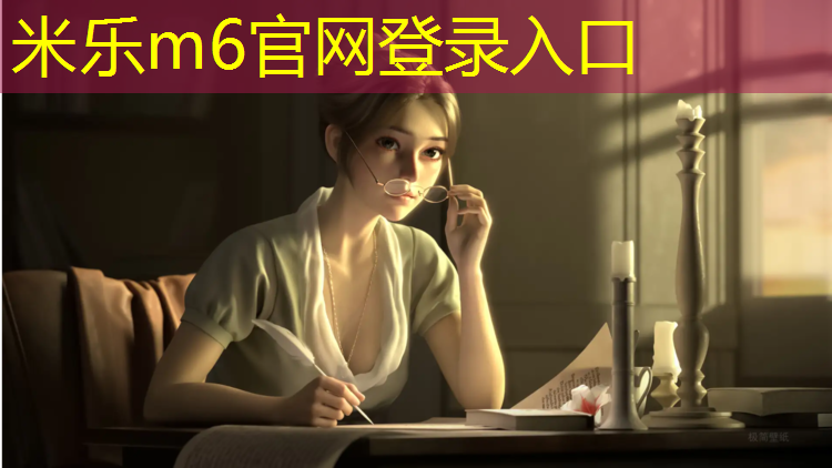米乐为您介绍：幼儿园蓝色塑胶跑道