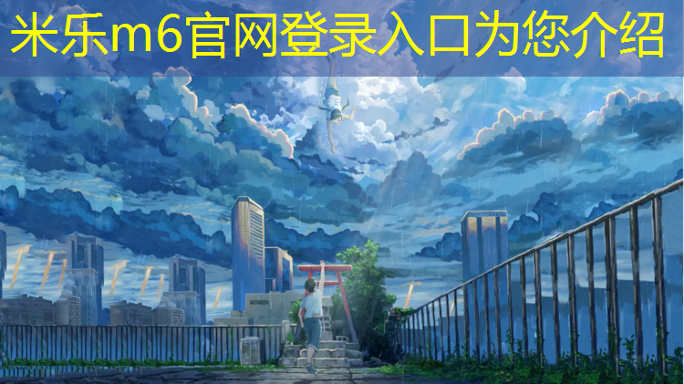 <strong>米乐：塑胶跑道安装警示灯</strong>