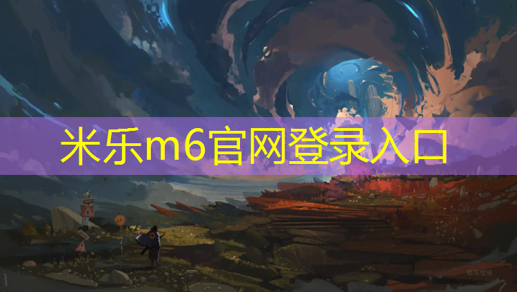 <strong>米乐m6官网登录入口为您介绍：塑胶跑道钉鞋绿色</strong>