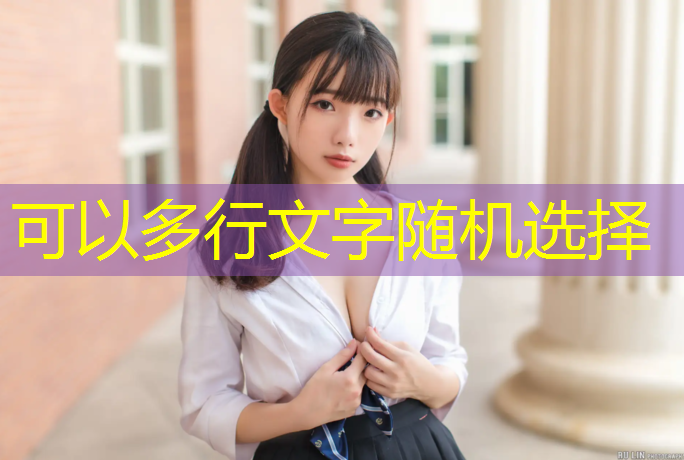 乒乓球台高等于多少厘米